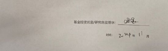 超百家基金公司投资总监同时签字！新浪财经2024金麒麟最佳分析师评选秉持公开公平公正原则（附图）-第12张图片