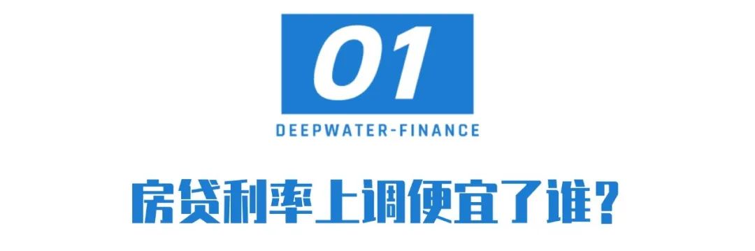 房贷向上，经营贷向下，银行为何只会割楼市的韭菜？-第3张图片