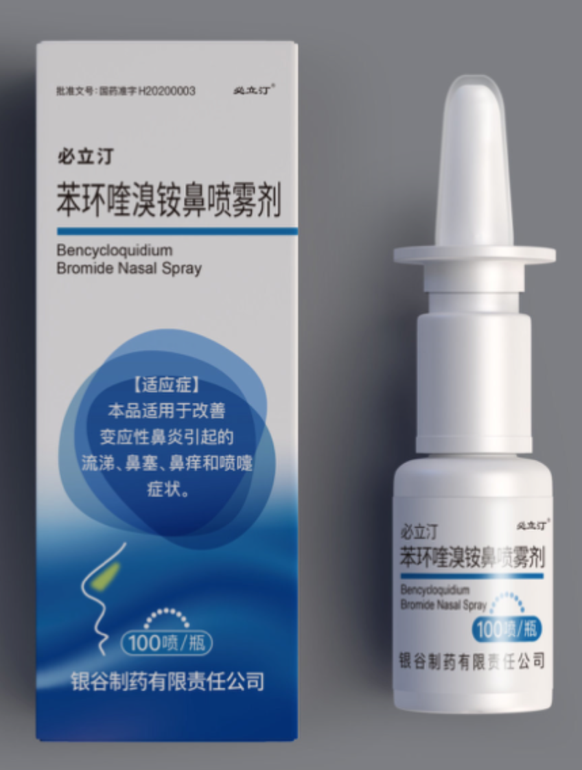中药贴膏剂龙头要“跨界”？羚锐制药拟7.82亿元收购银谷制药，股价盘中跌近4%-第4张图片