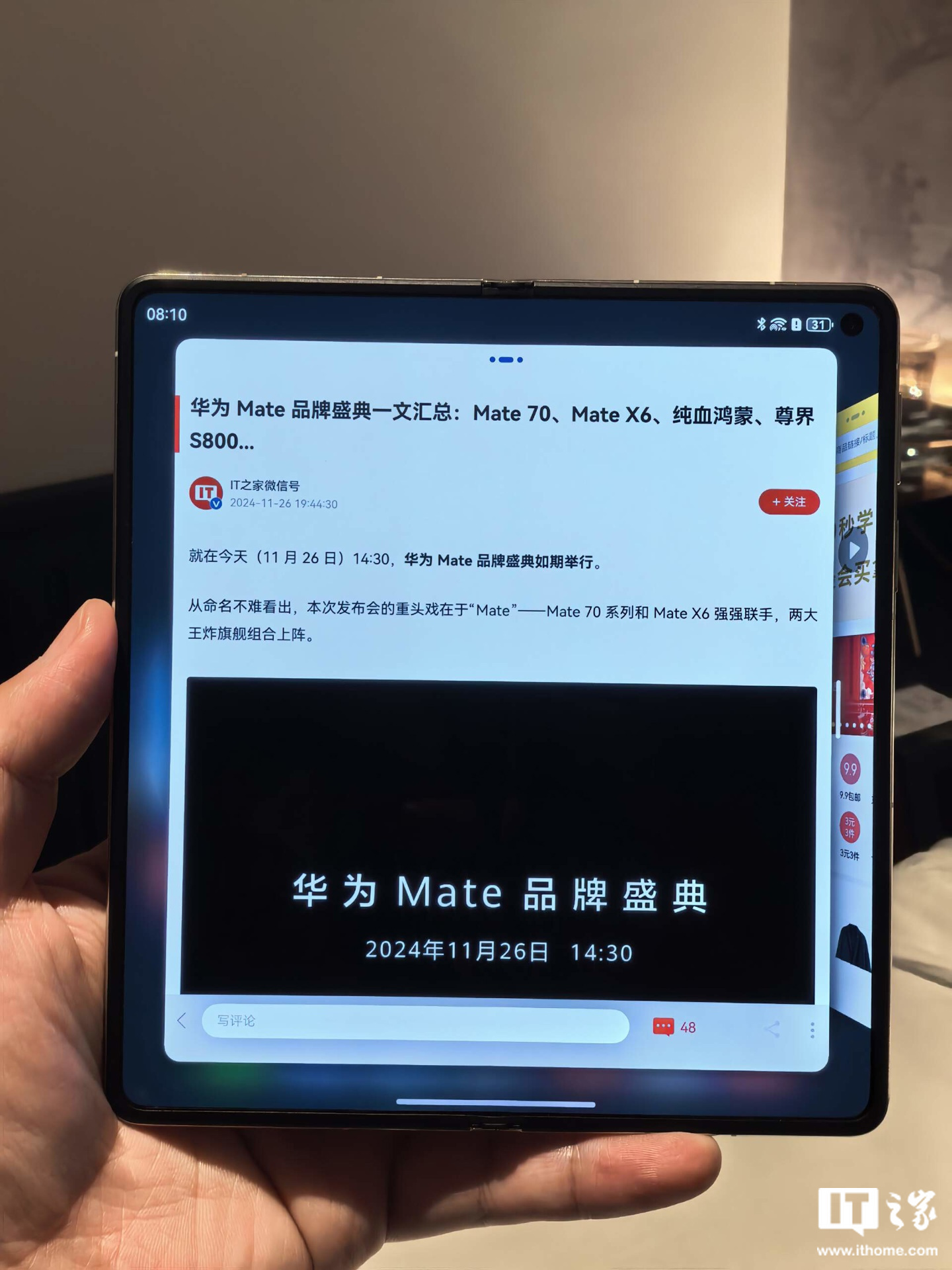 12999 元起，华为 Mate X6 折叠屏手机今日首销-第4张图片