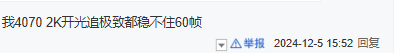 4090都不稳！《无限暖暖》配置引热议 虚幻5下极致画质要求略高-第3张图片