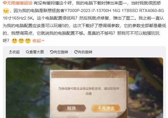 4090都不稳！《无限暖暖》配置引热议 虚幻5下极致画质要求略高-第5张图片