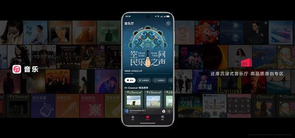 华为音乐推出“超钻会员”服务：可0.1元/月升级 提供192KHz/24bit音源等-第1张图片