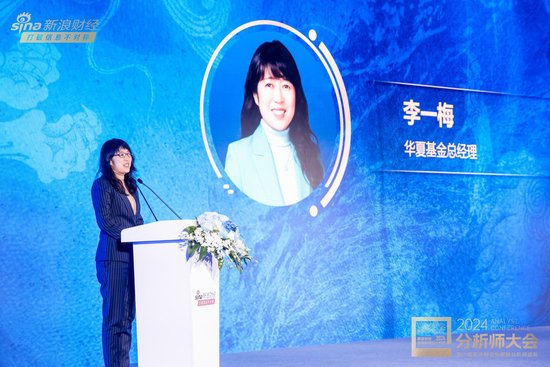 华夏基金李一梅很焦虑：AI发展迅速，人类分析师相比大模型所创造的价值、认知差异到底是什么？-第1张图片