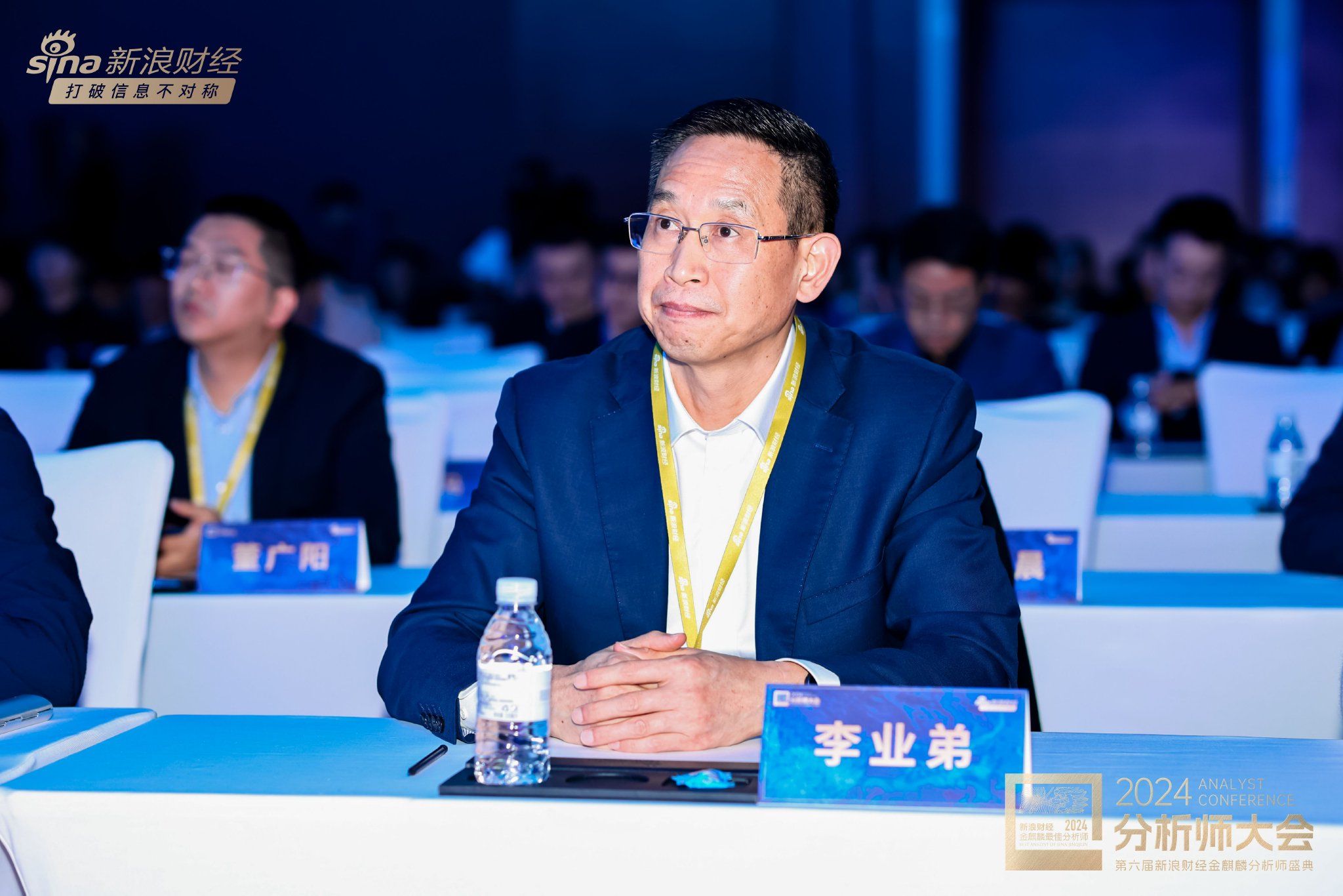 民生加银基金董事长李业弟出席2024金麒麟分析师大会-第1张图片