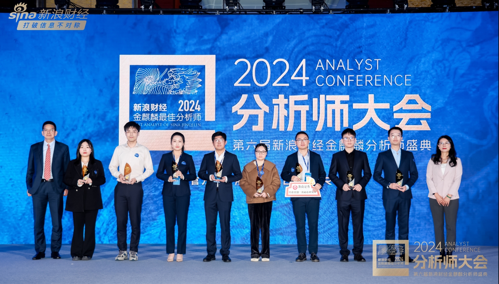 国联安基金总经理唐华出席2024金麒麟分析师大会-第2张图片
