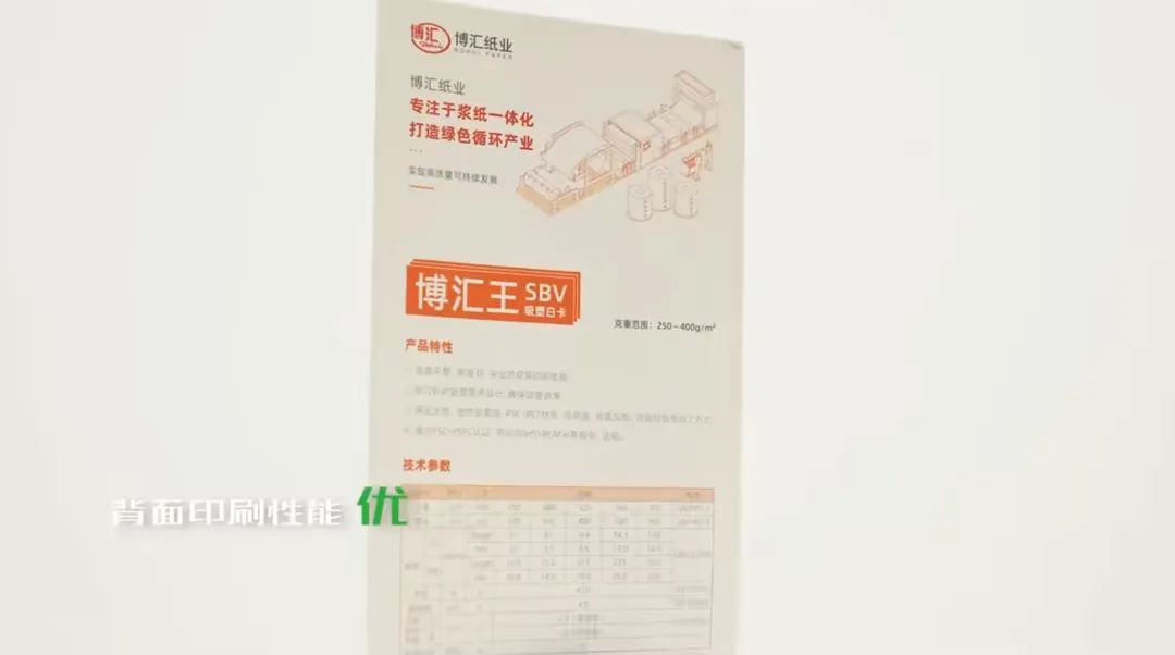 博汇纸业荣获山东省制造业单项冠军企业-第2张图片
