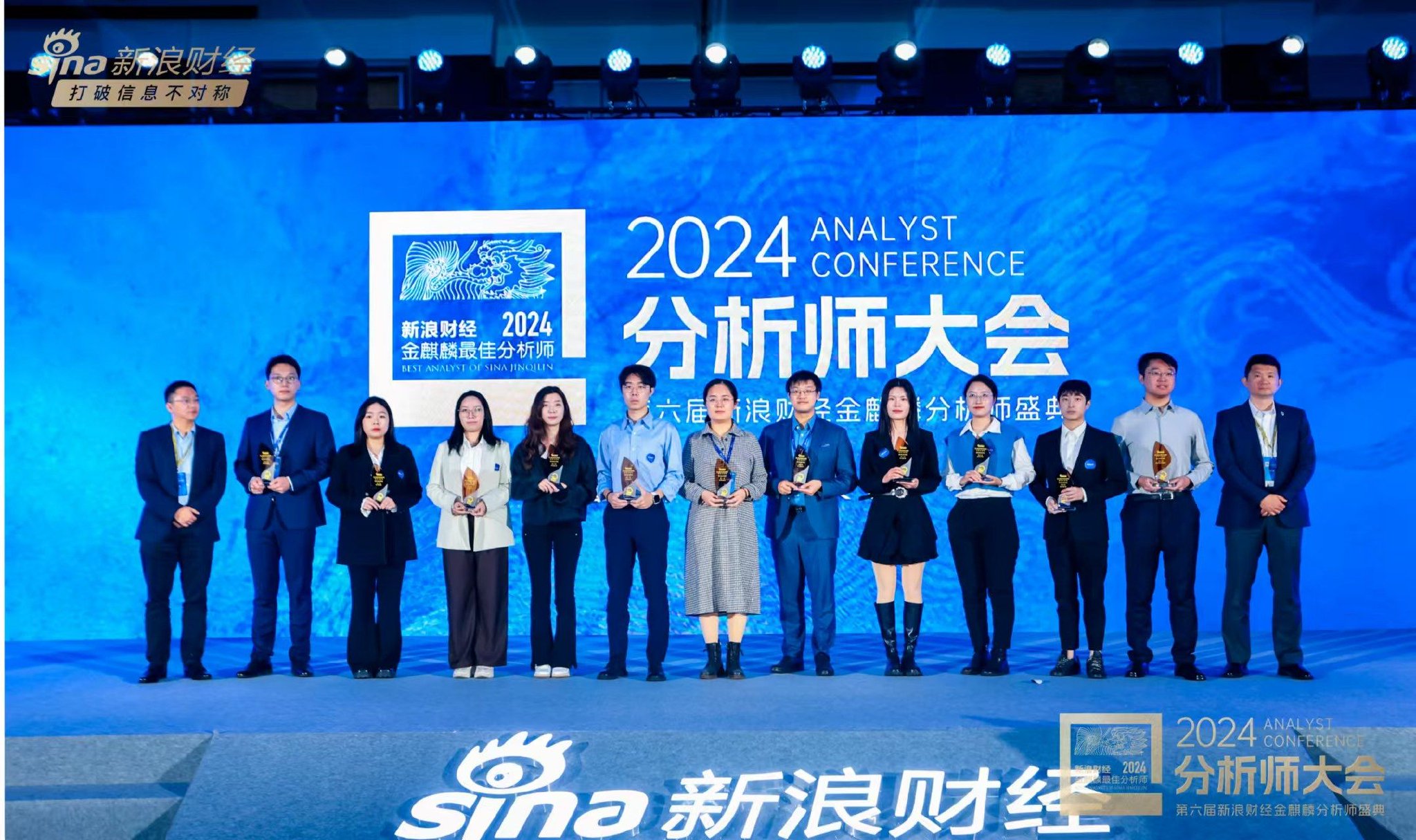 南方基金副总经理兼首席投资官李海鹏出席2024金麒麟分析师大会-第1张图片