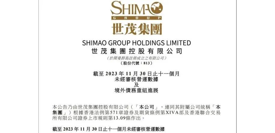 世茂集团重组800亿债务-第4张图片