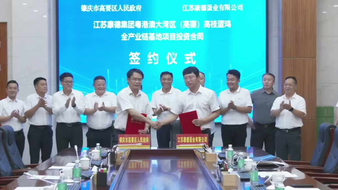 成立30年，未来3~5年再造一个新康德！走进我国最早从事蛋品深加工的企业——江苏康德蛋业-第1张图片