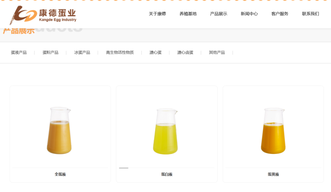 成立30年，未来3~5年再造一个新康德！走进我国最早从事蛋品深加工的企业——江苏康德蛋业-第3张图片