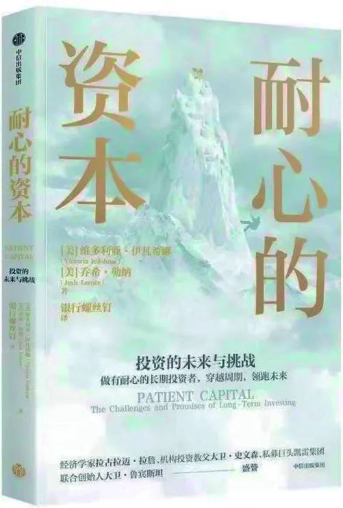 如何做有耐心的长期投资者？-第2张图片