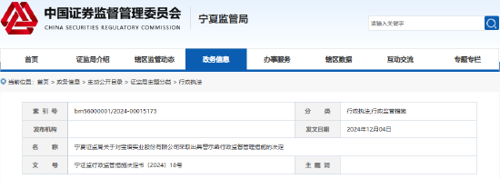 未及时确认资产损失 宝塔实业遭证监局警示-第1张图片