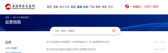宣布了！民生证券，被采取监管措施！-第1张图片