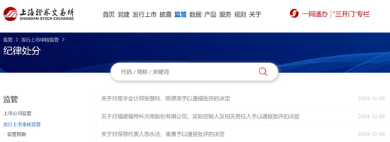 宣布了！民生证券，被采取监管措施！-第2张图片
