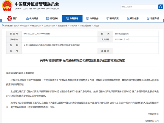 宣布了！民生证券，被采取监管措施！-第6张图片