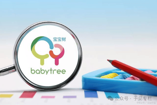 母婴赛道没有新故事，宝宝树的未来发展道阻且艰-第3张图片