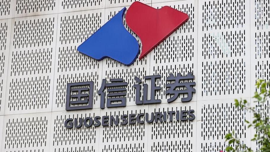 “国信+万和”收购细节披露，交易价格确定为51.92亿-第1张图片