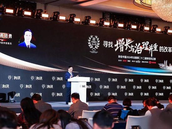 高培勇：一揽子增量刺激政策最突出的变化是更加注重稳预期-第1张图片