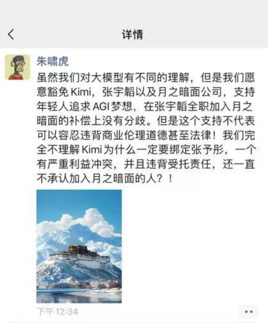 月之暗面风波进展！杨植麟下场回应，朱啸虎还击-第2张图片