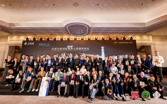 首届白酒鸡尾酒国际调酒大赛圆满落幕！中外调酒师闪耀“五粮液之夜”-第1张图片