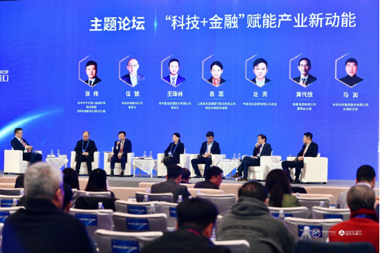 2024腾冲科学家论坛——“科技+金融”论坛成功举办-第2张图片