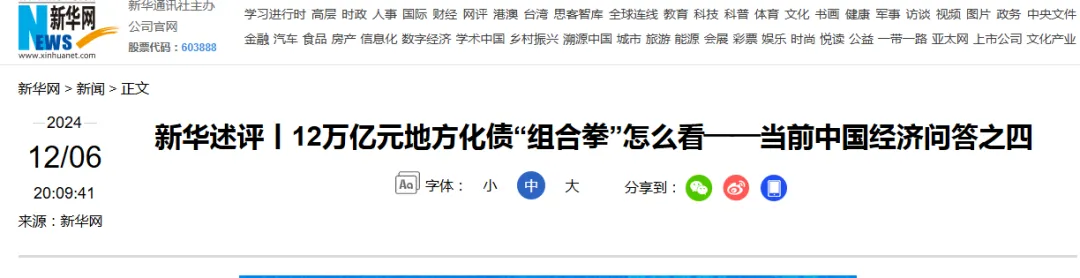 利好来了！新华社再次发出重磅信号！政策有望加力-第2张图片