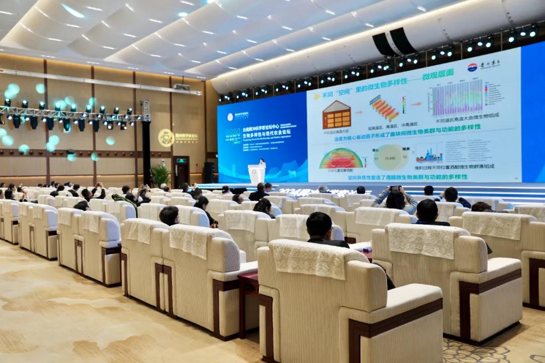 茅台集团受邀参加2024腾冲科学家论坛，揭示茅台酒酿造的核心与灵魂-第2张图片