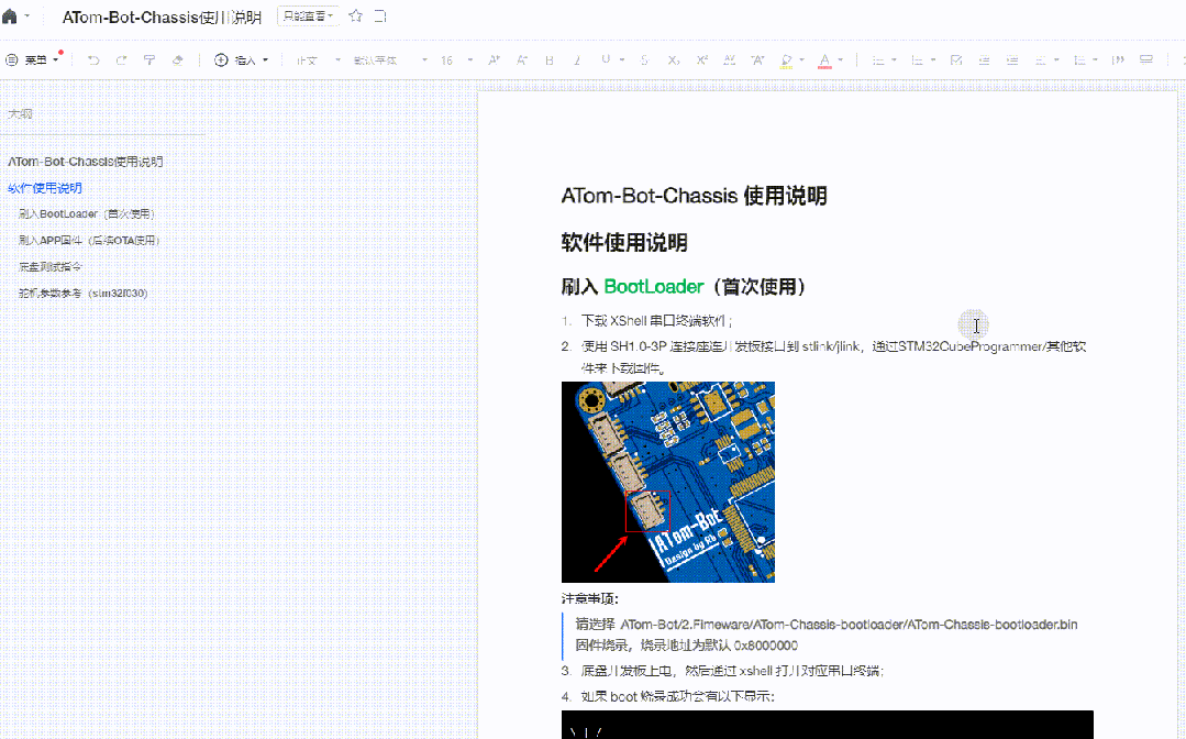 花了1年半时间，我终于做出来了桌面机器人！-第22张图片
