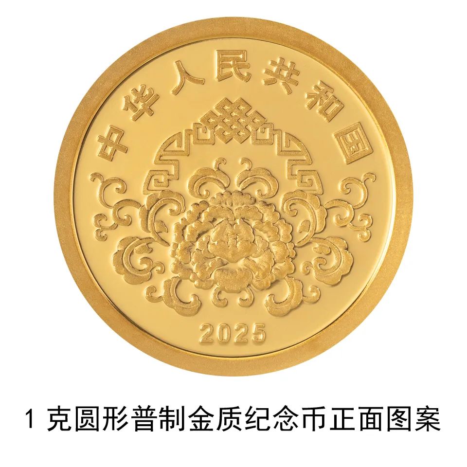 央行定于12月16日起陆续发行2025年贺岁纪念币和纪念钞-第15张图片