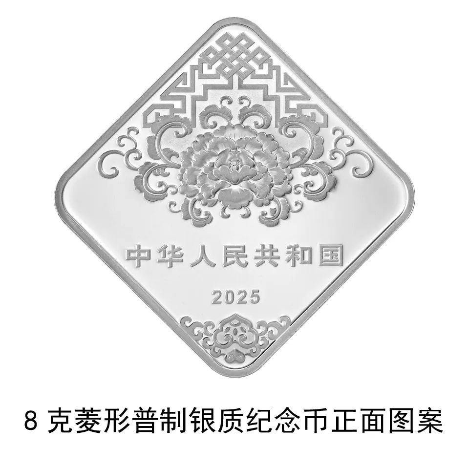 央行定于12月16日起陆续发行2025年贺岁纪念币和纪念钞-第16张图片