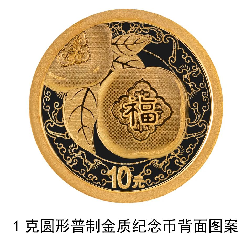 央行定于12月16日起陆续发行2025年贺岁纪念币和纪念钞-第17张图片