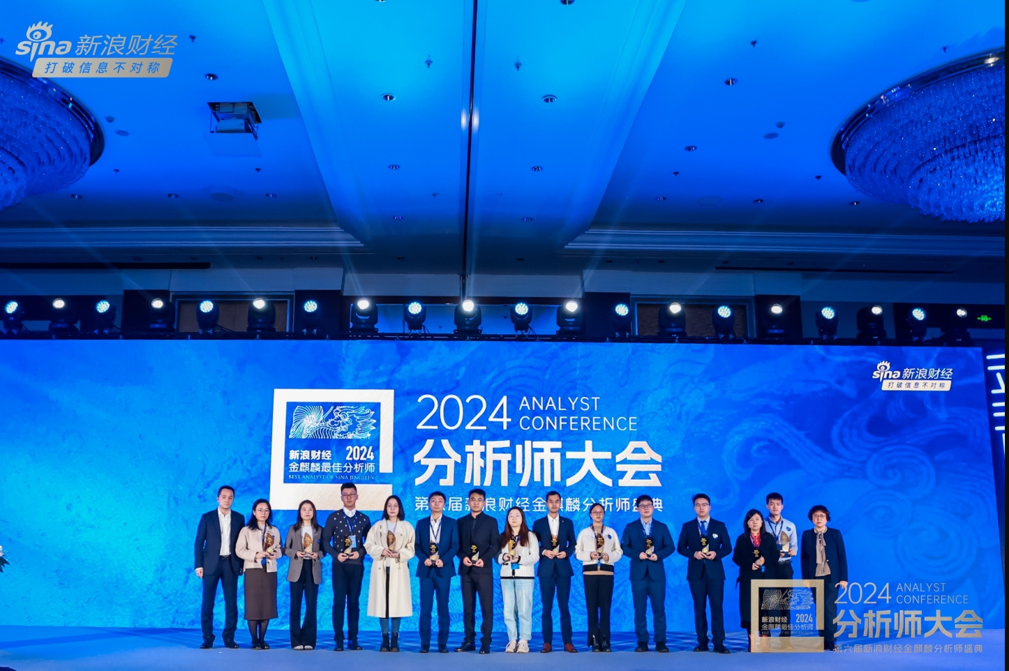 西部利得基金总经理贺燕萍出席2024金麒麟分析师大会-第1张图片