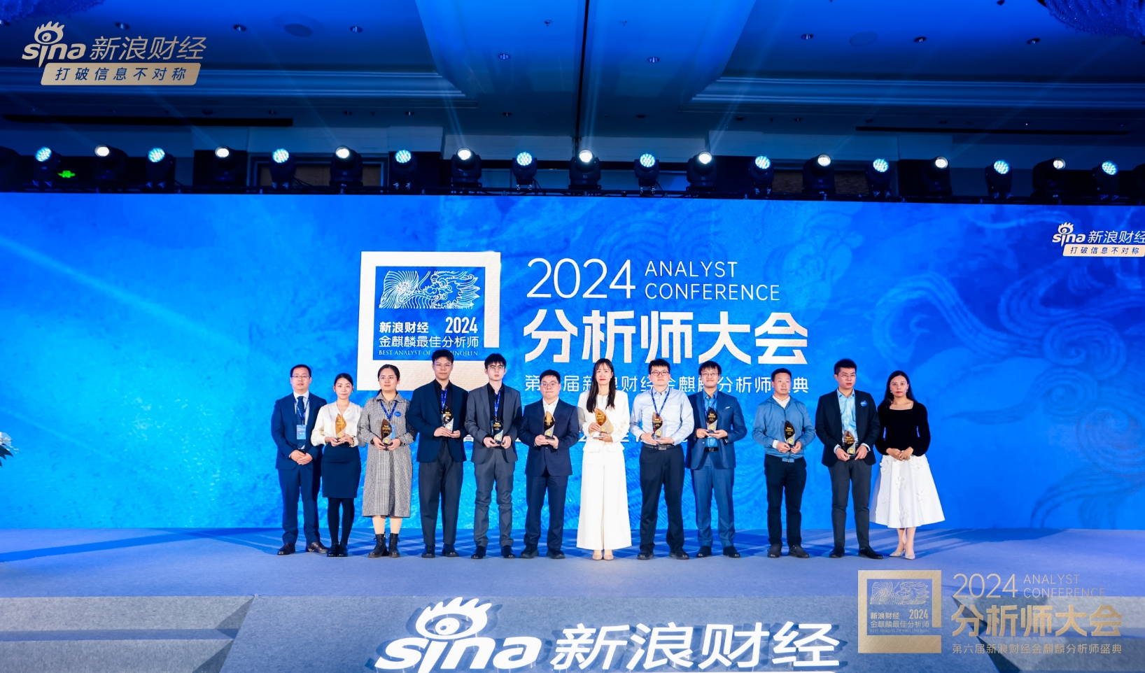 立信审计风险管理部合伙人马国强出席2024金麒麟分析师大会-第1张图片