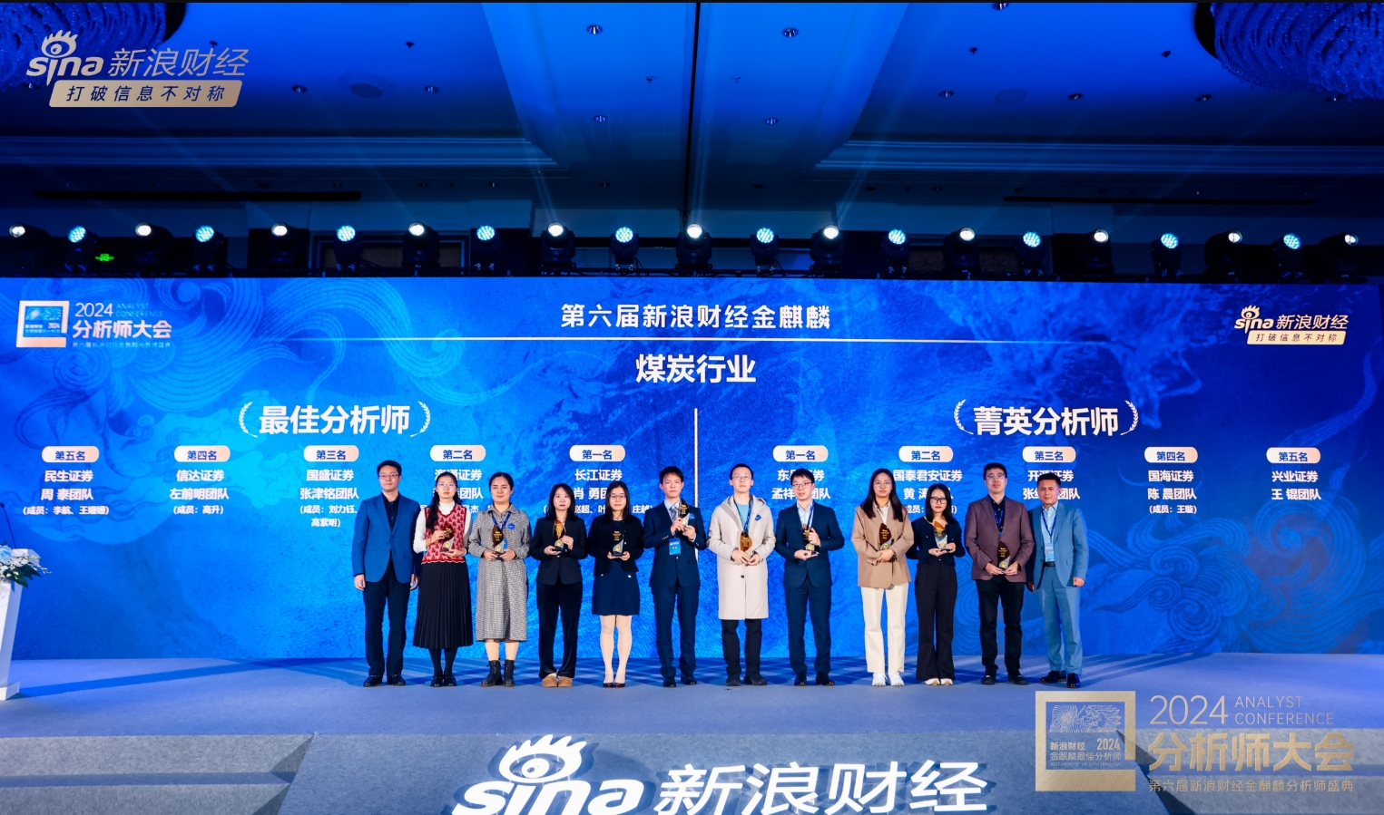 金鹰基金副总经理兼首席运营官牟敦国出席2024金麒麟分析师大会-第1张图片