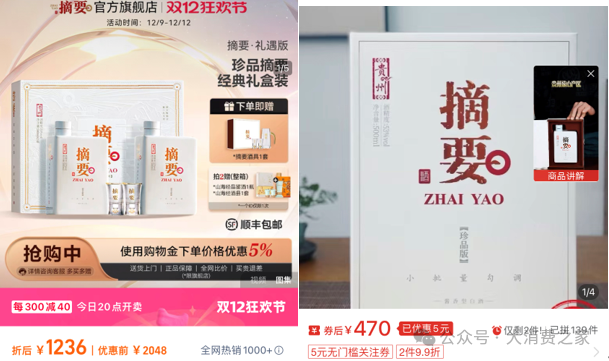魏强或业绩不佳离任！后侯孝海时代金沙酒业利润下滑、大单品倒挂-第3张图片