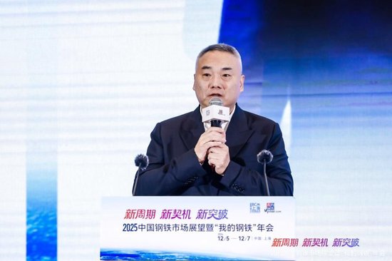 2025中国钢铁市场展望暨“我的钢铁”年会圆满落幕-第17张图片