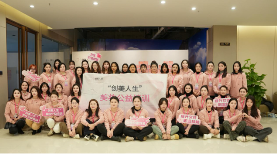 助力80位女性逐梦，逸仙集团“创美人生”贵州站圆满收官-第1张图片