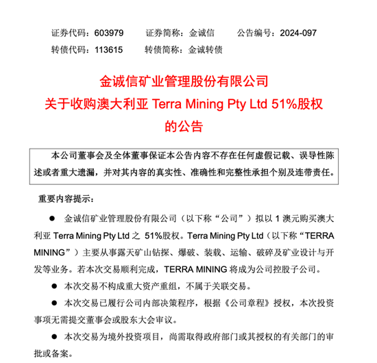 百亿A股出手，1澳元收购！-第1张图片
