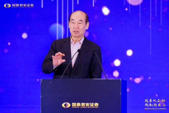 国泰君安证券召开2025年度策略会-第4张图片