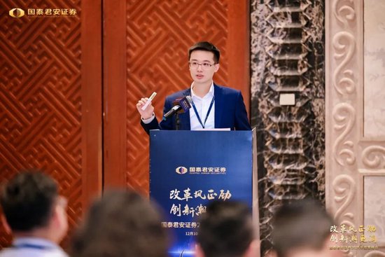国泰君安证券召开2025年度策略会-第8张图片