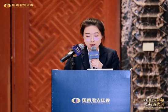 国泰君安证券召开2025年度策略会-第9张图片