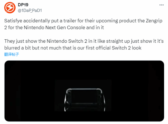 配件厂意外泄露Switch 2图片：真机外观疑曝光-第2张图片