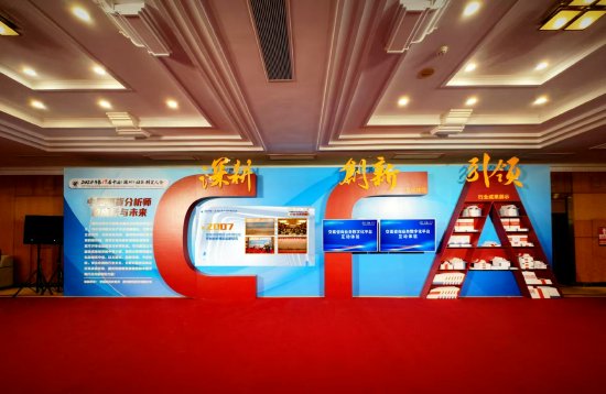 “深耕·创新·引领：中国期货分析师的成长与未来”展览成功举办-第2张图片