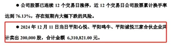 刚刚宣布！2只连板牛股，今日被股东高位减持！-第1张图片