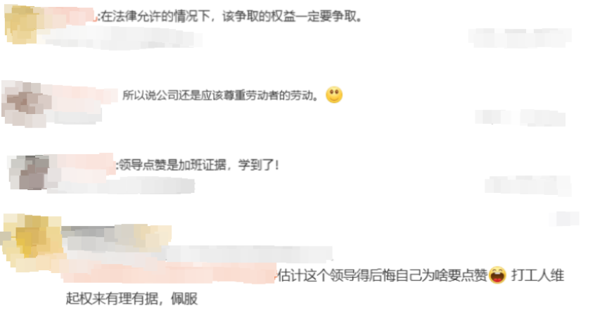 “朋友圈被领导点赞成认定加班证据”，微信截图有法律效力吗？-第3张图片