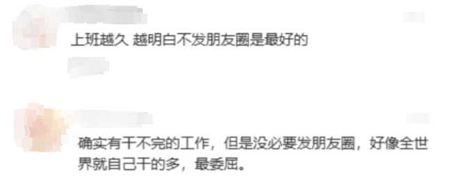 “朋友圈被领导点赞成认定加班证据”，微信截图有法律效力吗？-第5张图片