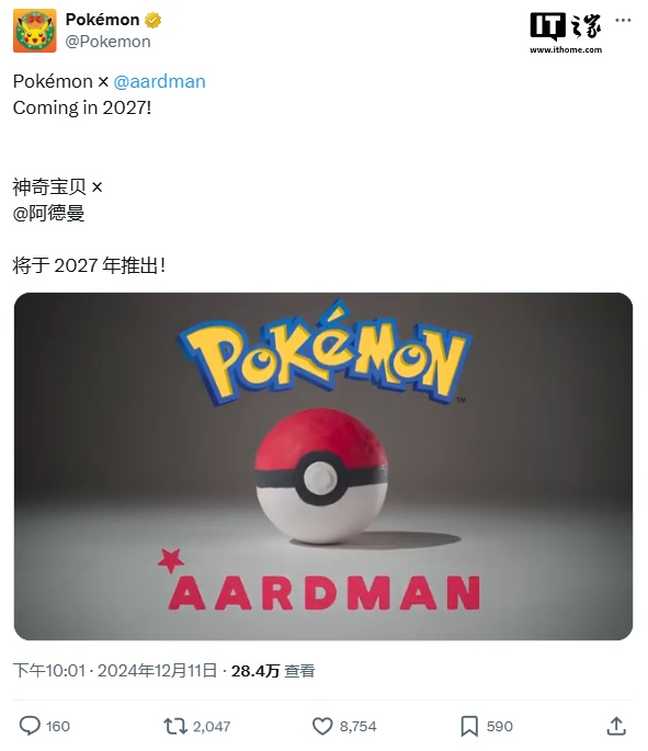 宝可梦与阿德曼动画公司达成协议，合作开展神秘新项目-第1张图片
