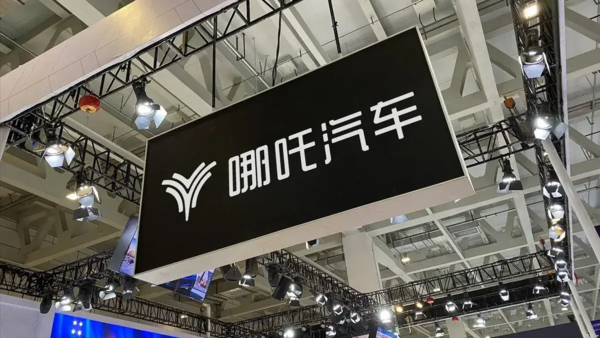 消息称哪吒汽车小批量复产 上百台海外订单拟发运-第1张图片