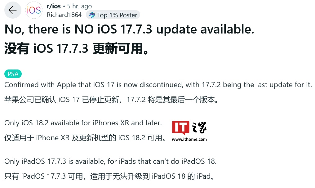 苹果发布 iPadOS 17.7.3 更新，修复多个高危漏洞-第2张图片